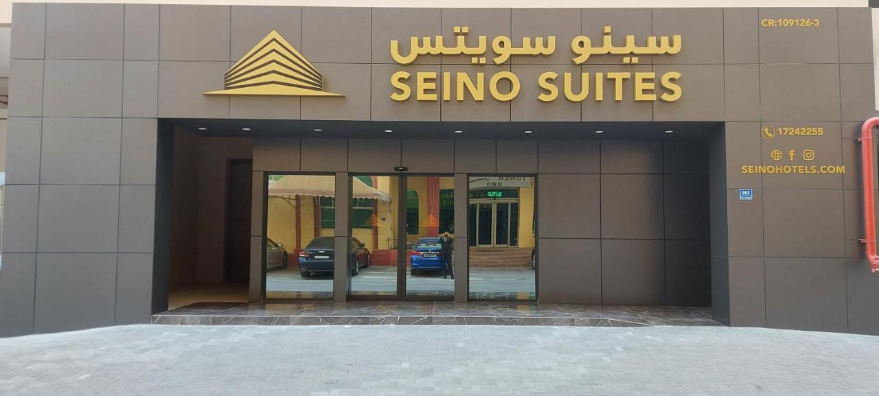 Seino Suites Manama Exteriör bild