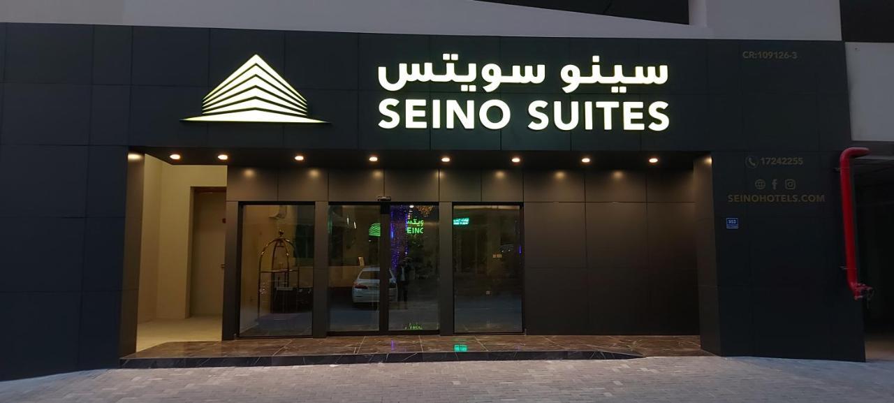 Seino Suites Manama Exteriör bild